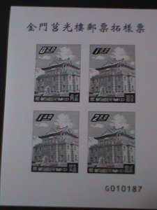 ​CHINA-TAIWAN-1960- RARE CHU KWANG TOWER STAMPS PROOF SHEET MNH-S/S VERY FINE