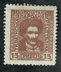 Ukraine 15 hryvnia bogus (not issued) Mint Hinged single from 1920