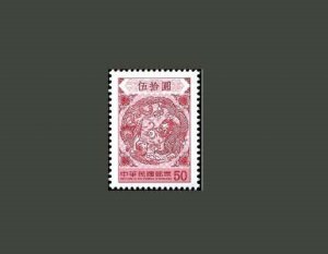 Taiwan Stamp Sc 4147 dragon set MNH