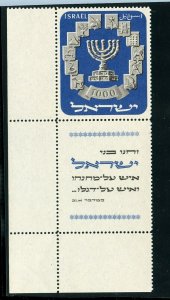 ISRAEL SCOTT #55 MENORAH CORNER TAB MINT NEVER HINGED FULL ORIGINAL GUM PRISTINE