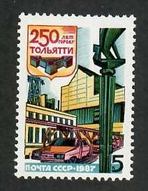 Russia; Scott 5565; 1987;  Unused; NH