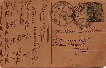 India, Government Postal Card