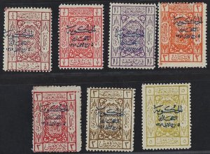 SAUDI ARABIA 1925 THE 3 LINE OVPT IN BLUE SG 105 106 108 109 110 111 112 ALL SIG