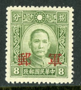 China 1943 Kwangsi Military 8¢ Dah Tung Perf 13½ Unlisted Scott M2av MNH K931