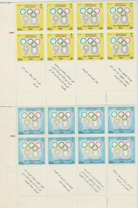 SAUDI ARABIA Sc.# 922-923- 90th Anniv Inter,Olympic  Complete Set IN BLOCK8  MNH