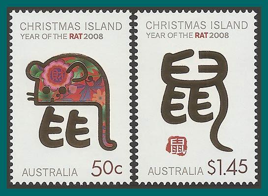 Christmas Island 2008 Year of the Rat, MNH #467-468,SG631-SG632