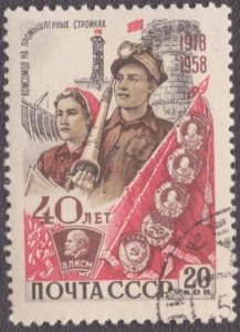 Russia 2136 1958 Used