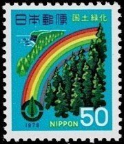 1978 Japan Scott Catalog Number 1327 MNH