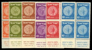 Israel #56-61 (Bale 60-65) Cat$32, 1952 4th Coins Issue, set of tabbed blocks...