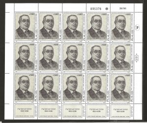 ISRAEL SC# 919   SHEET    VF/MNH