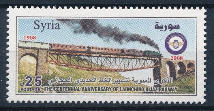 [63715] Syria 2008 Railway Train Eisenbahn Chemin de Fer  MNH