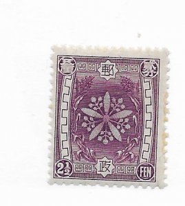 Manchuria #112 MH - Stamp CAT VALUE $1.00