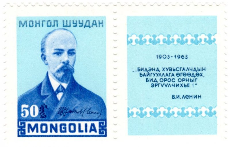 Mongolia Scott 349-350: (1964: Lenin) with Labels