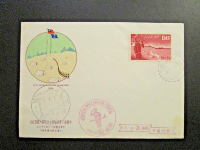 China Taiwan 1959 40c Scout FDC / Unaddressed / Cacheted  - Z4376