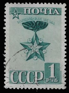 Russia-USSR 1941 Sc 831 U vf cto