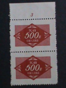 CHINA-1954 SC# J12 69 YEARS OLD- POSTAGE DUE PAIR MNH VF WITH PLATE NUMBER