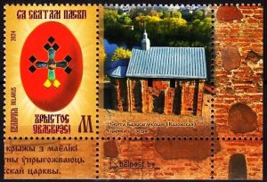 BELARUS 2024-09 Holidays: Happy Easter, 2nd Issue. With Label, MNH