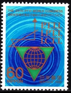 JAPAN 1981 International Meeting of Postal Trade Unions, MNH