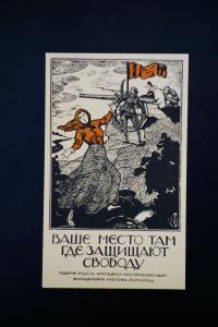 Russia Early Multicolored WWI Picture Card