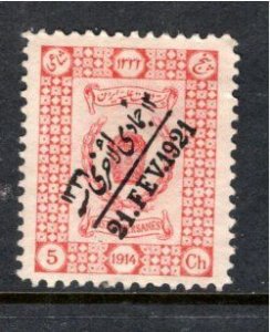 PERSIA (IRAN) 636 MNH NG Overprint