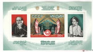 Russia Scott 5007 MNH** 1981 mini sheet