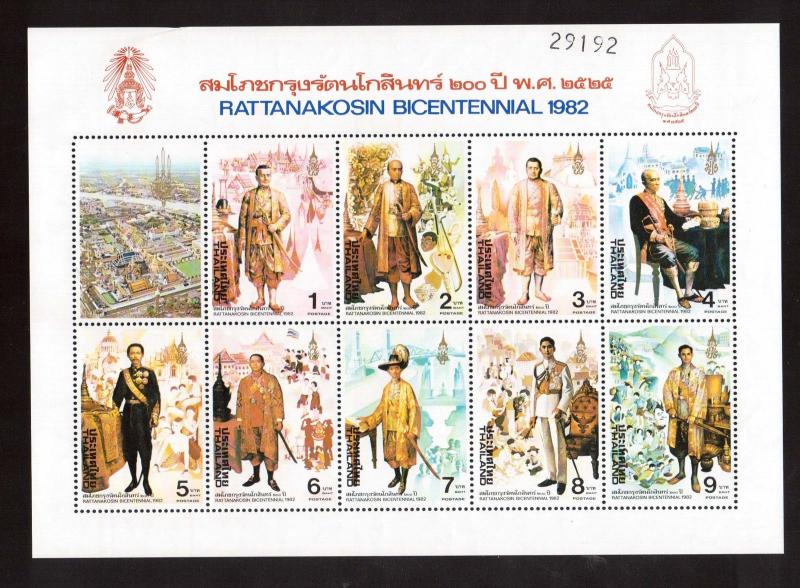 Thailand #992a VF/NH Souvenir Sheet