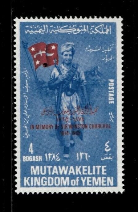 Yemen 1965 - In Memoriam, Winston Churchill, Overprint - Individual Stamp - MNH