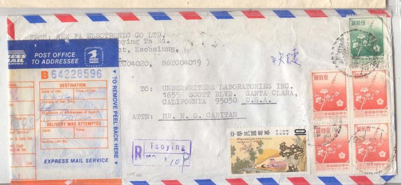  Fast Taiwan interantional aerly e-mail 1986 Unsual (letter Clouded China)