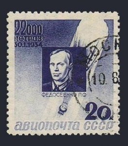 Russia C52, CTO. Mi 482A. Victims of the stratosphere disaster, 1934, Fedoseenko