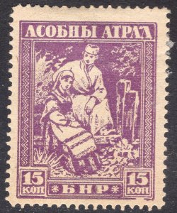 BELARUS LOT 26