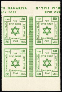 Israel Stamps MNH XF Emergency Post Gutter Block