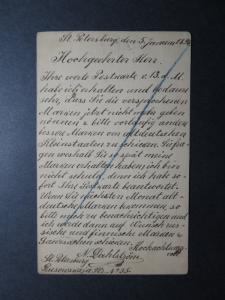Russia 1894 Postal Card to Berlin - Z10538