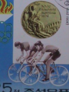 ​KOREA-1976- 21ST OLYMPIC GAMES-MONTREAL-WINNERS CTO LARGE IMPRINT BLOCK VF