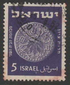 ISRAEL Jewish Coins Numismatics 5p used A16P1F12