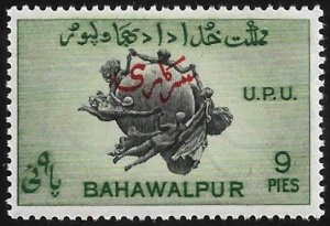 Pakistan Bahawalpur Official Scott # O25 Mint MNH All Additional Items Ship Free