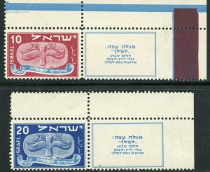 ISRAEL HOLIDAYS  SCOTT#10/14  TABS  MINT NH  SMUDGE ON GUM OF THE 10 MILS TAB