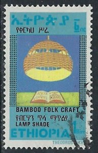 Ethiopia 981 Used 1980 issue (ak4280)