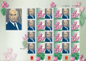 ISRAEL 2015 LOUIS DE FUNES 1914 - 1983 SHEET MNH 