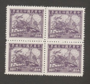 China 1945 Rev Transportation (Peking Central Pt, $30 Violet, Block of 4) MNH