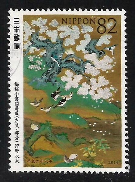 Japan #3670