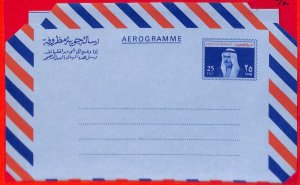 aa5119 - KUWAIT - POSTAL HISTORY - Postal Stationery AEROGRAMME