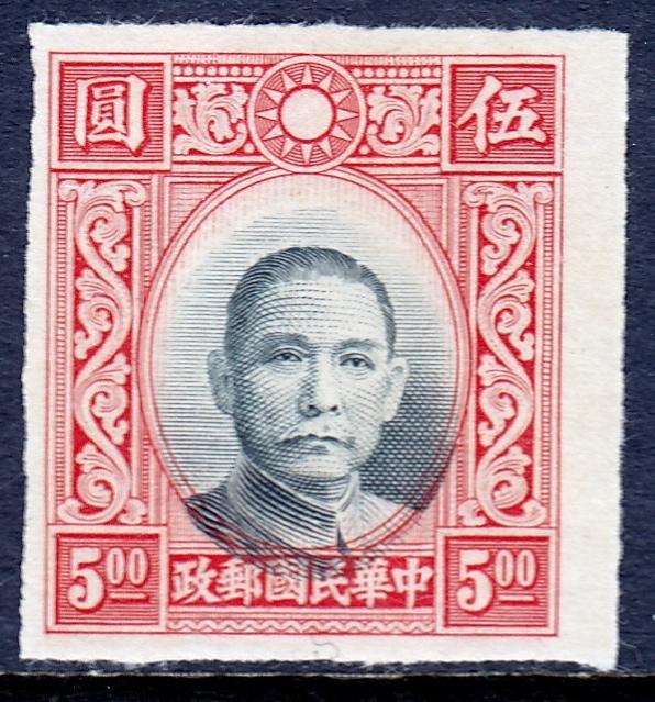 China - Scott #361 - Imperforate - Printer's Waste