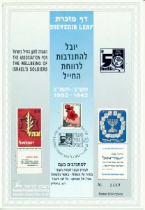 ISRAEL 1992 ASSOCIATION FOR THE SOLDIERS WELLBEING S/LEAF CARMEL # 107 