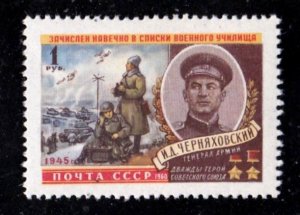 Russia stamp #2322, MH