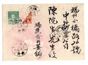 CHINA  PR BISECT  1949 AUG 1 MIXED WITH 975 CHINCHING B/S FOOCHOW