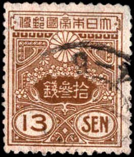 Japan #138, Incomplete Set, 1925, Used | Asia - Japan, General Issue Stamp