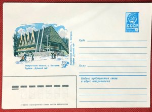 ZAYIX Russia Postal Stationery Pre-Stamped MNH Sports Skiing Flowers 19.10.81