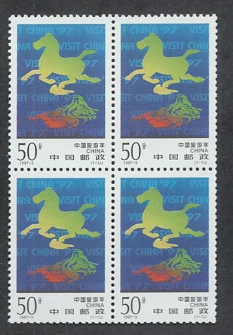 CHINA, PEOPLE'S REPUBLIC SC# 2745 B/4 VF/NH 1997