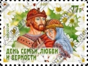 Stamps of Ukraine 2022 MNH**(local) - DAY OF FAMILY, LOVE AND FIDELITY