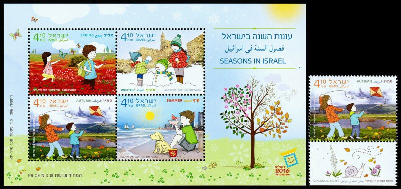 Israel Scott 2114a, 2114 w/tab (2016) Mint NH VF, CV $12.25 C